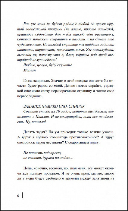 Рэй К. Все краски Рима