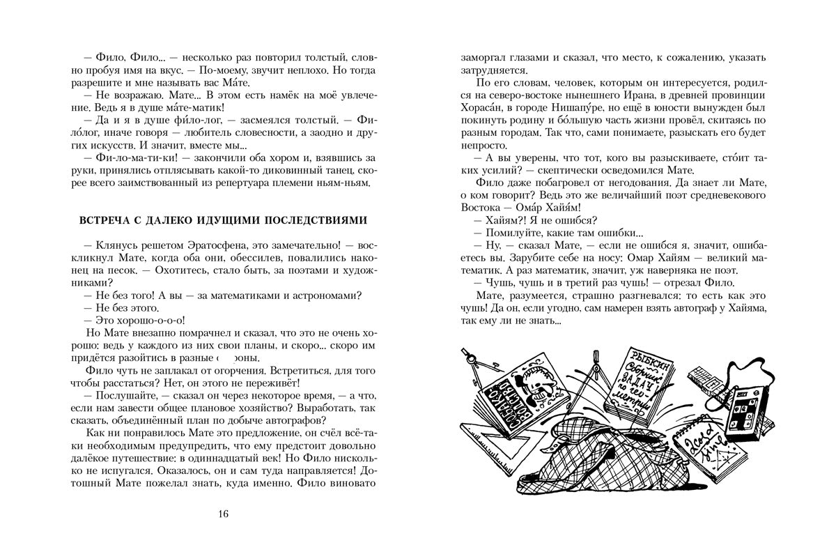 Il y a deux films différents (Лёвшин В.А., Александрова Э.Б.)