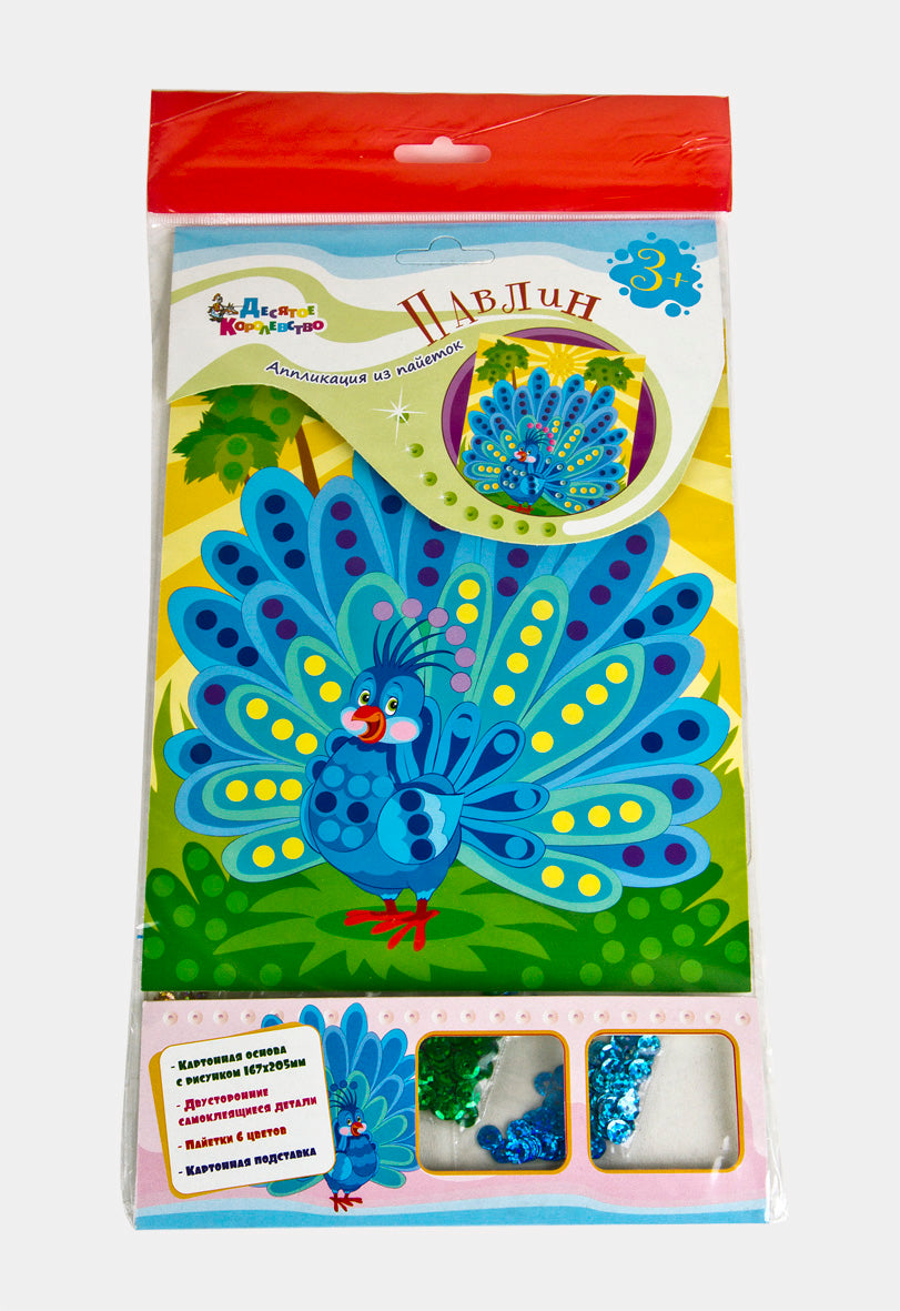 Набор для творчества. Аппликация из пайеток "Павлин"