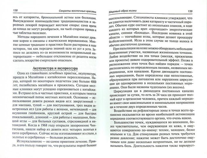 Les secrets de votre vie