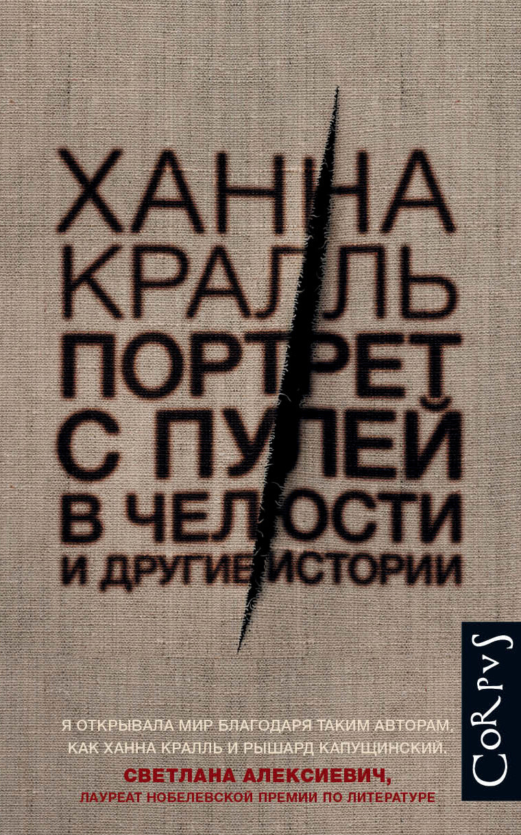 Le port du poulet dans les челюсти
