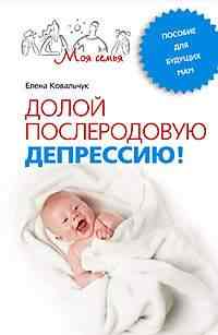 Je vais aider ma mère à faire une dépression.