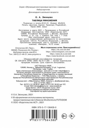 Tableau d'information