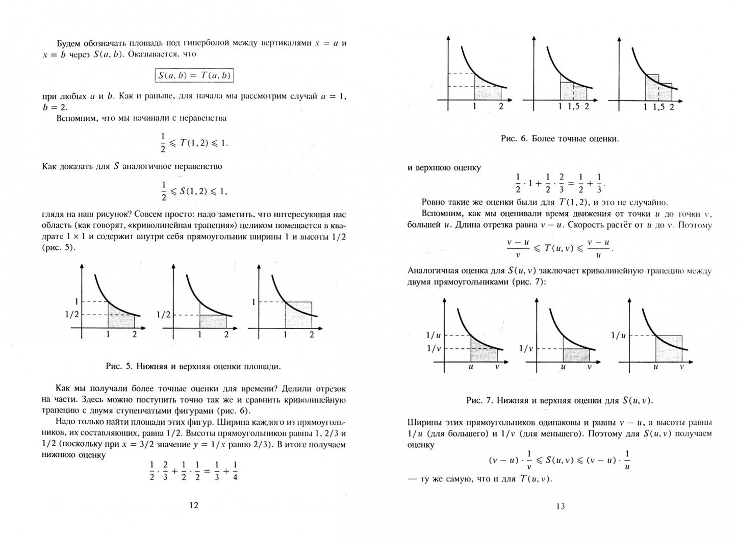 Eh bien. Logarithme et exposant.