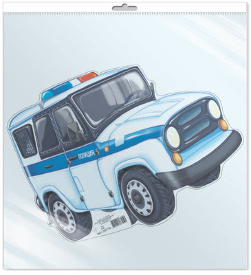 *ФМ1-9752 ПЛАКАТ ВЫРУБНОЙ А4 В ПАКЕТЕ. Полицейская машина (с уф-лаком в индивидивидуальной упаковке с европодвесом и клеевым клапаном)