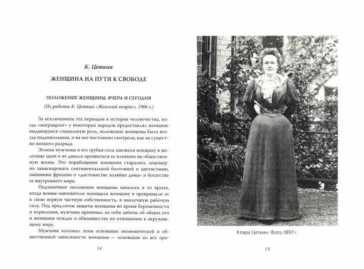 Quelles sont les femmes chaudes?