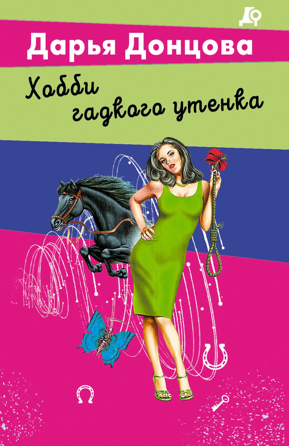 Hobbi гадкого утенка