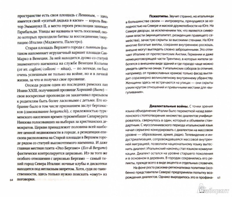 Записки оккупанта