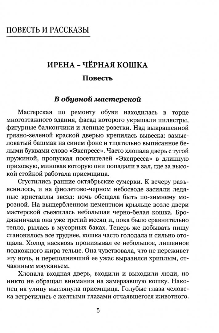 Лой А.В. Трактат о домовых
