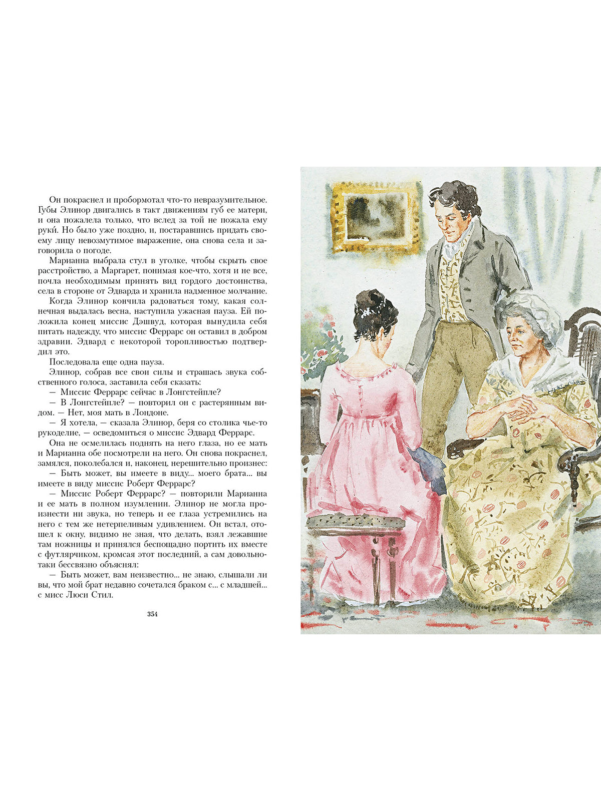 Chuvstvo et Chuvstvitelность