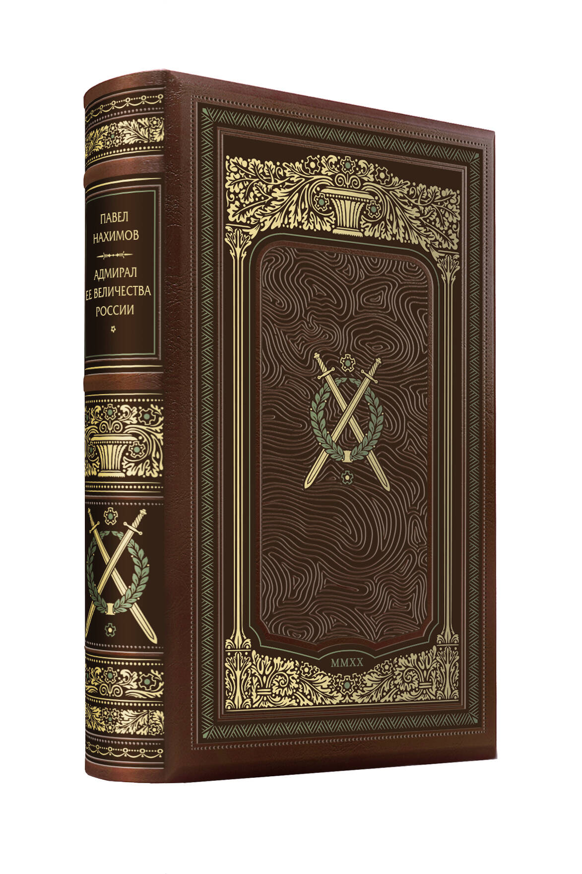 Павел Нахимов. Адмирал Ее Величества России. Une collection d'illustrations de la classe premium pour que vous puissiez faire des travaux manuels dans le style 19 ans avec trois heures de cours et торшонированным обрезом.