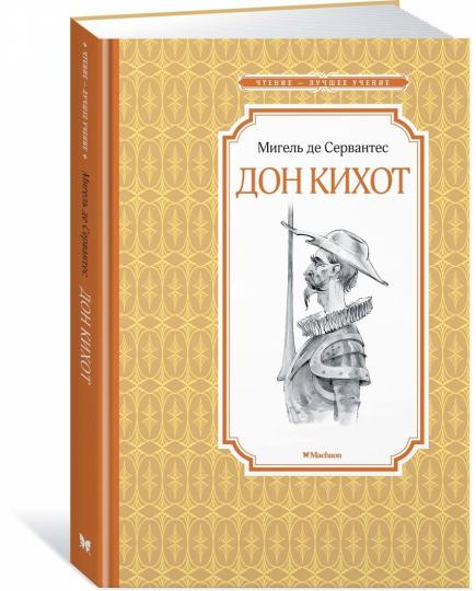 Don Kihot
