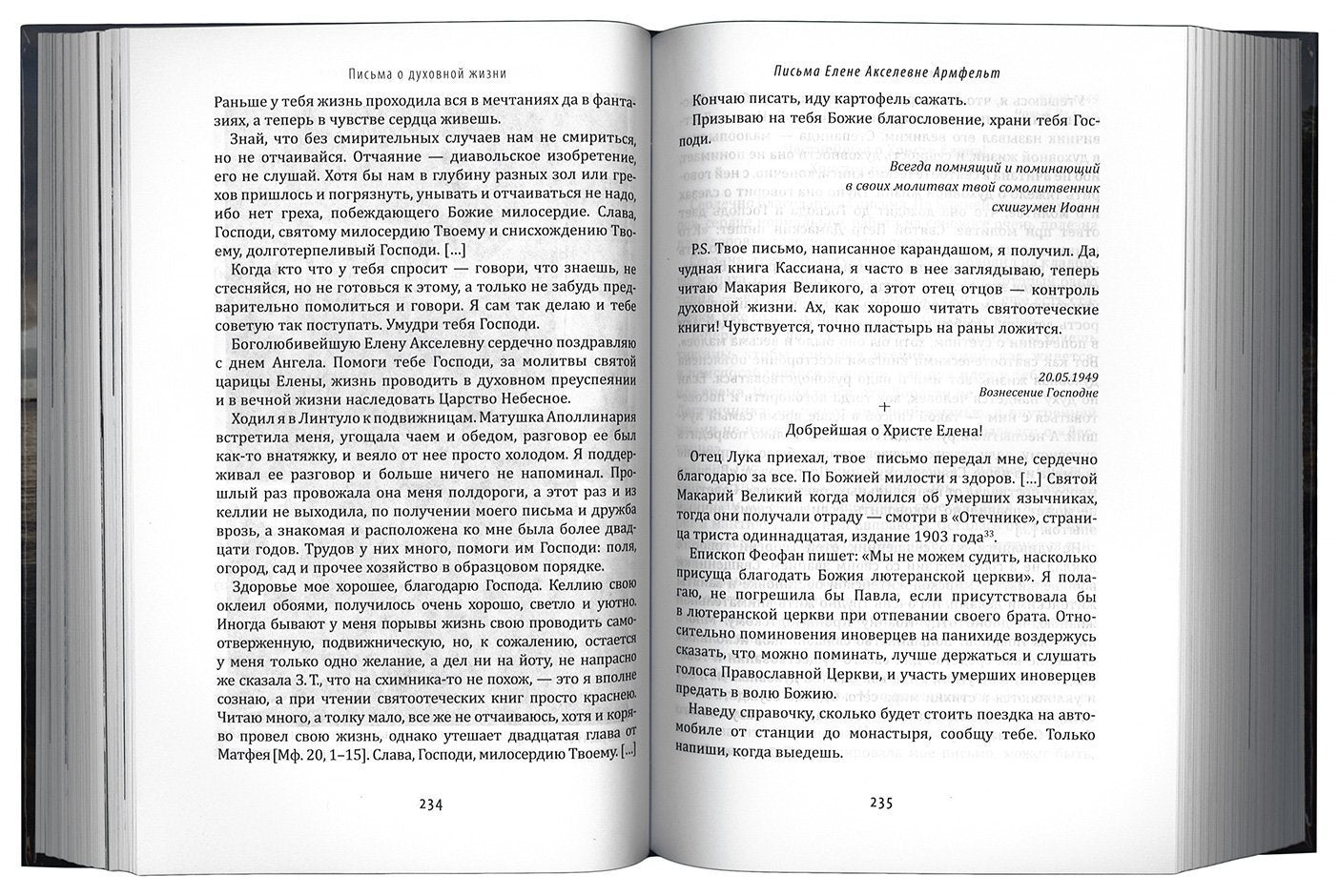 Письма о духовной жизни: Валаамский старец
