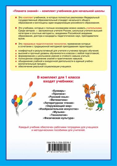 Нефедова. Математика. Контрольные и диагностические работы. 1 кл. (ФГОС).