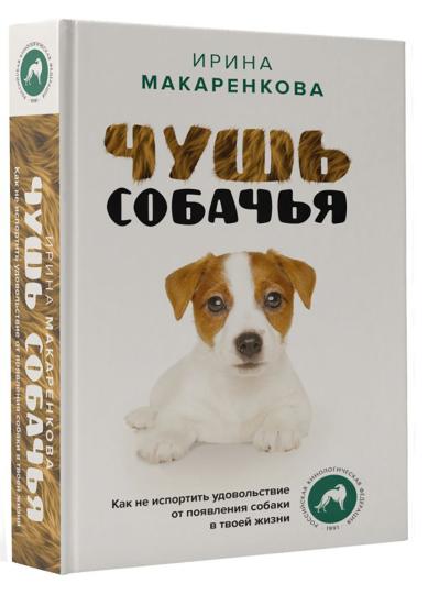 Чушь собачья. Comment ne pas apporter de produits de consommation à votre entreprise