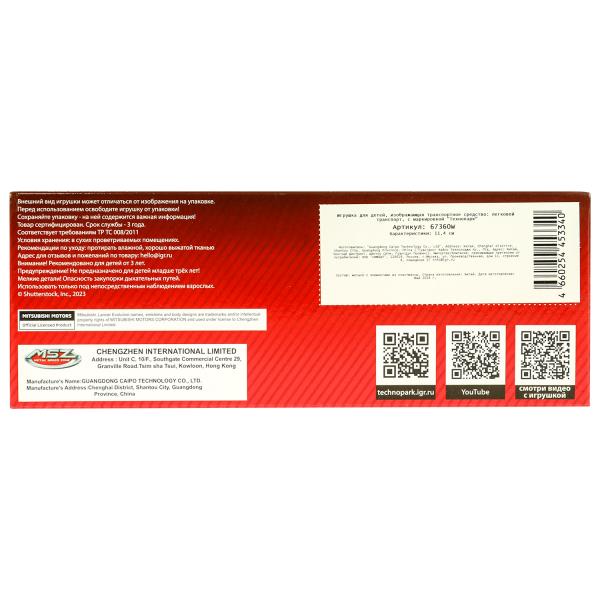 Technoparc. Modèle «Kia K7», article 67371W (96), 11,5 cm, métal, double, inertie, cor.