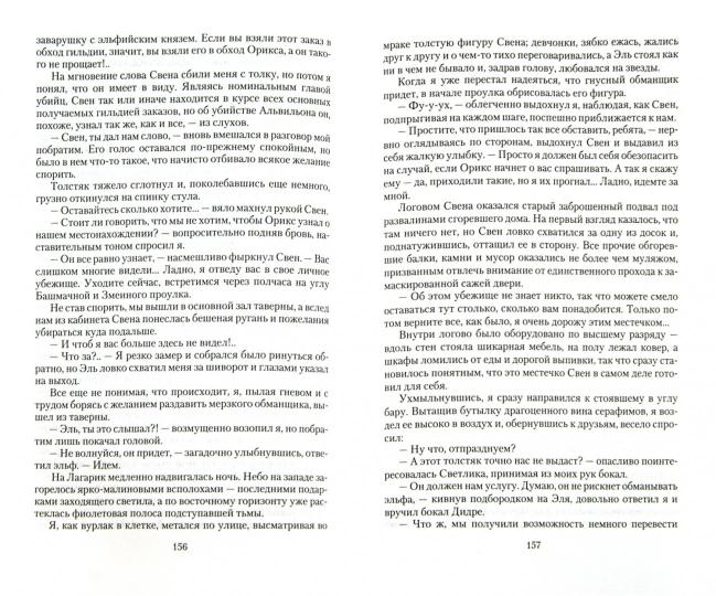Хroniki Вергилии.Изгой
