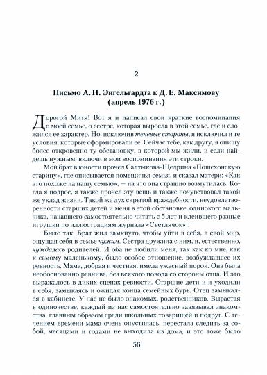 Русские европейцы: Белый, Брюсов, Волошин, Гиппиус