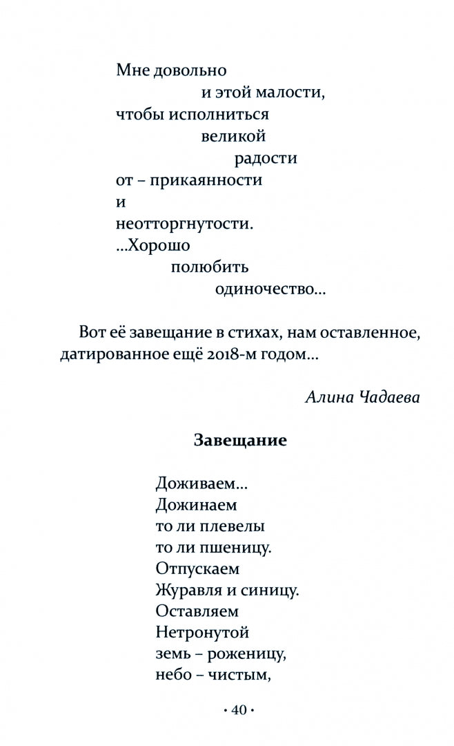 Подруги: Три повести; Документальная проза; L'histoire réelle de la Russie ; Imena подLINные