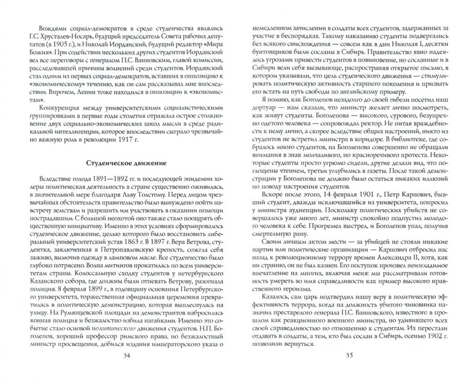 La Russie dans l'histoire la plus récente