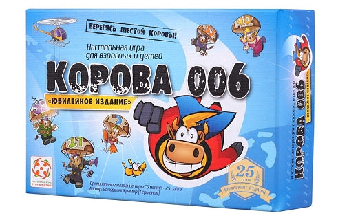 Style Жизни.Наст.игра "Корова 006.Юбилейная" арт.LS07 /12