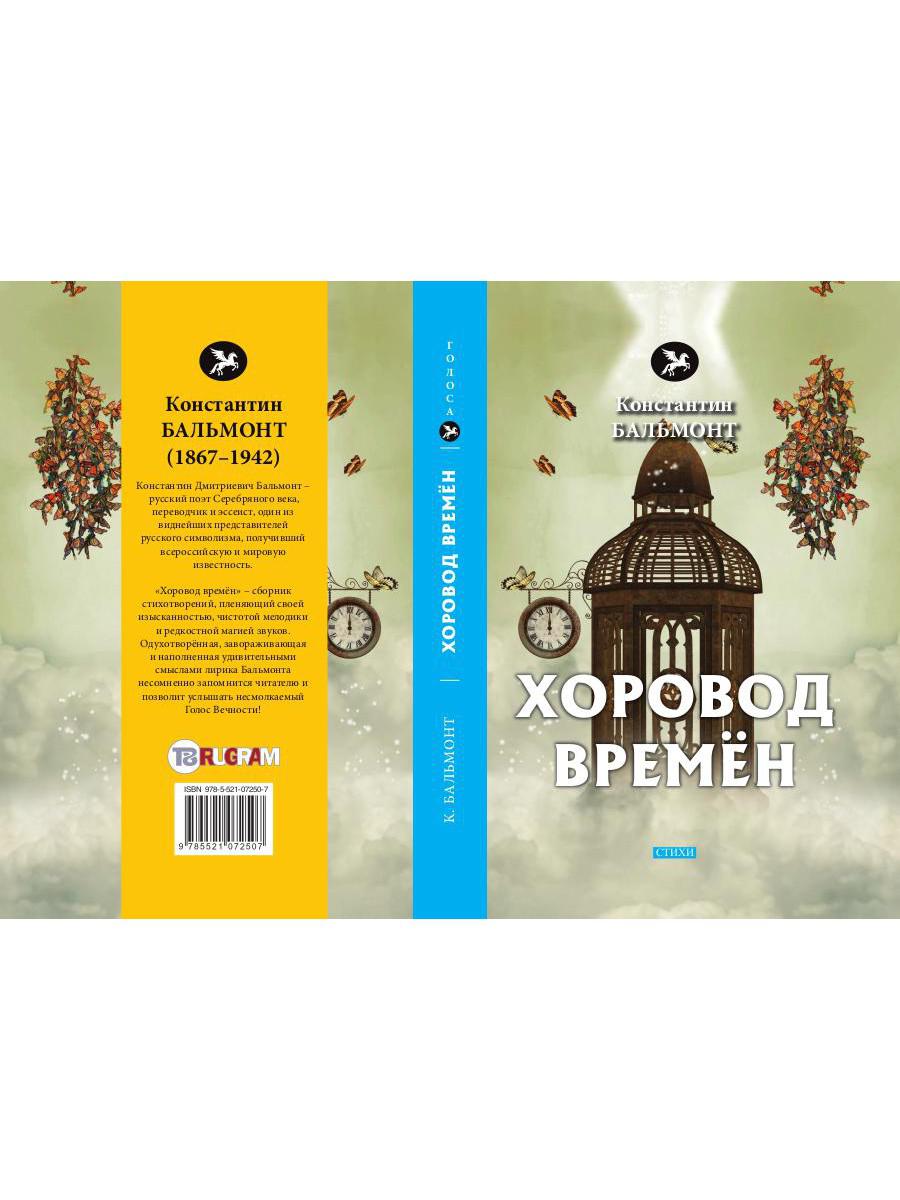 Horovod Premen