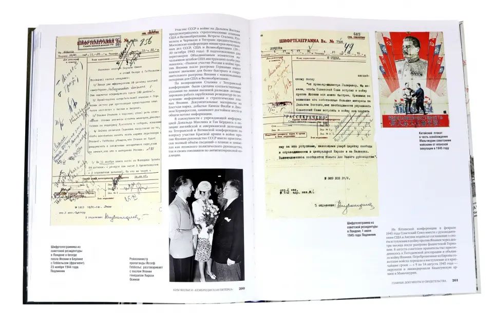 Альбом "Ким Филби и «Кембриджская пятёрка"