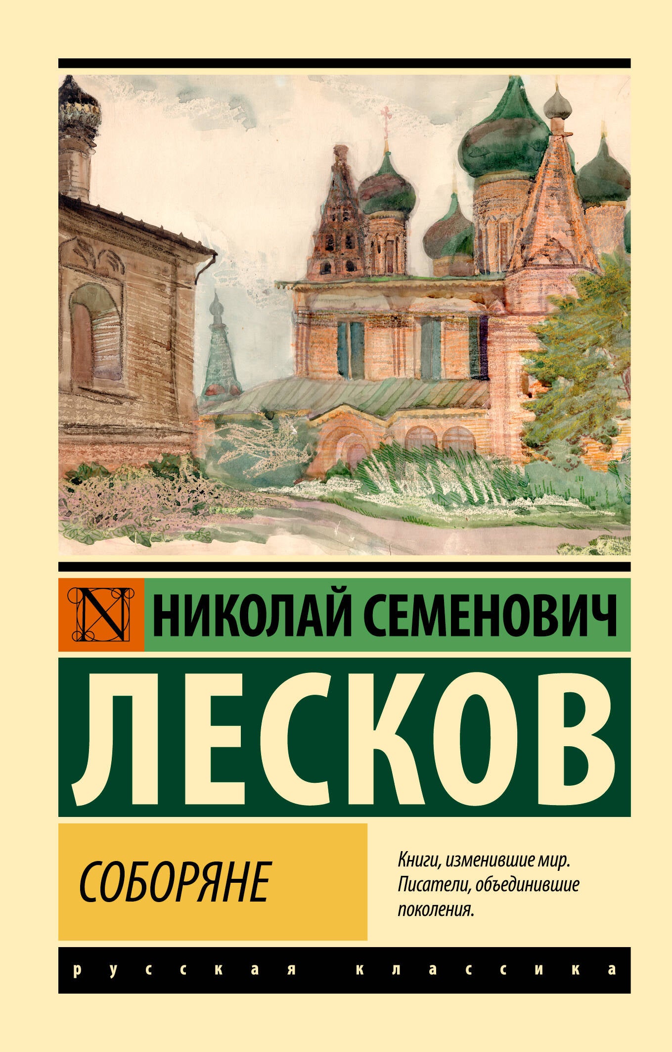 Soboryane