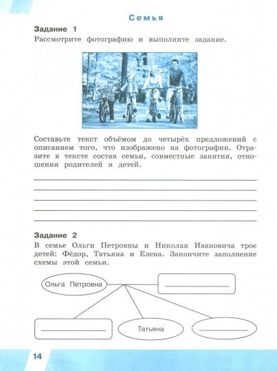ВПР. Окружающий мир. 4 cl. в 2-х ч. CH2. Всероссийские проверочные работы/Мишняева/перераб. (2018)