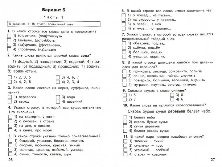 Русский язык 4кл Новое издание/Дмитриева