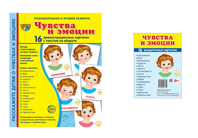 *Complexe. Дем. cartes de vœux et émotions (2 formats : 173 x 220 et 63 x 87) / ВБ