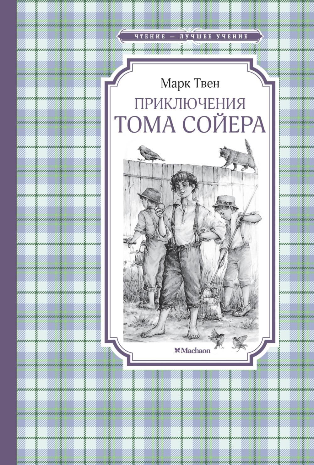Conseils pour Toma Soyera
