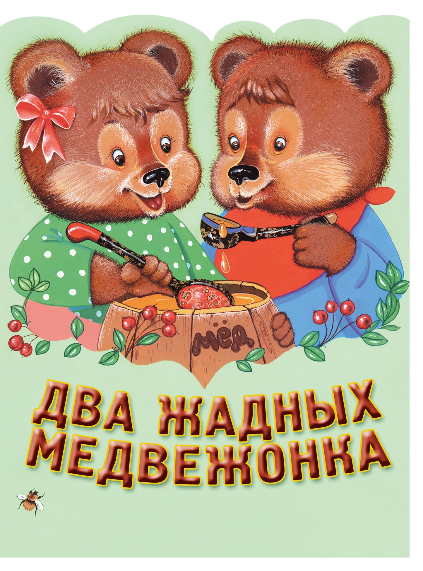 C'est une médecin. Венгерская народная сказка_