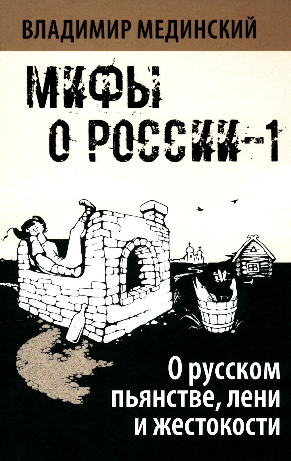 Il y a des gens russes, des hommes et des femmes. 8-е изд., испр. je suis d'accord