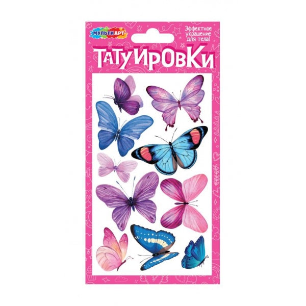 Тату бабочки, 1 liste, dans le paquet МУЛЬТИ АРТ в кор.200шт