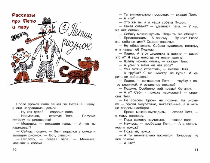 Урок смеха