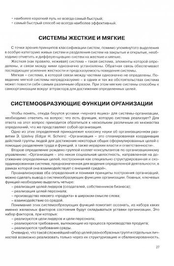 Expert: семь шагов в профессиональное управление