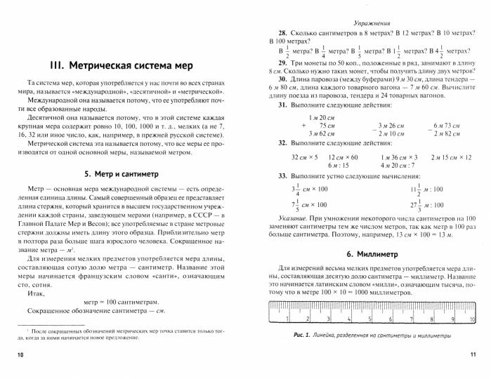 Математика : самоучитель для гуманитариев.-М.:Проспект,2022. (Серия «Дом занимательной науки»).