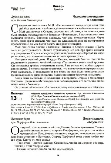 Très bien. Préparer le pays sud et le porphyre Cavsocalivit. Calendrier officiel pour 2023