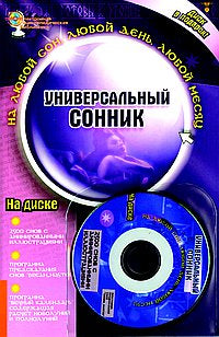 Sonnette universelle + CD