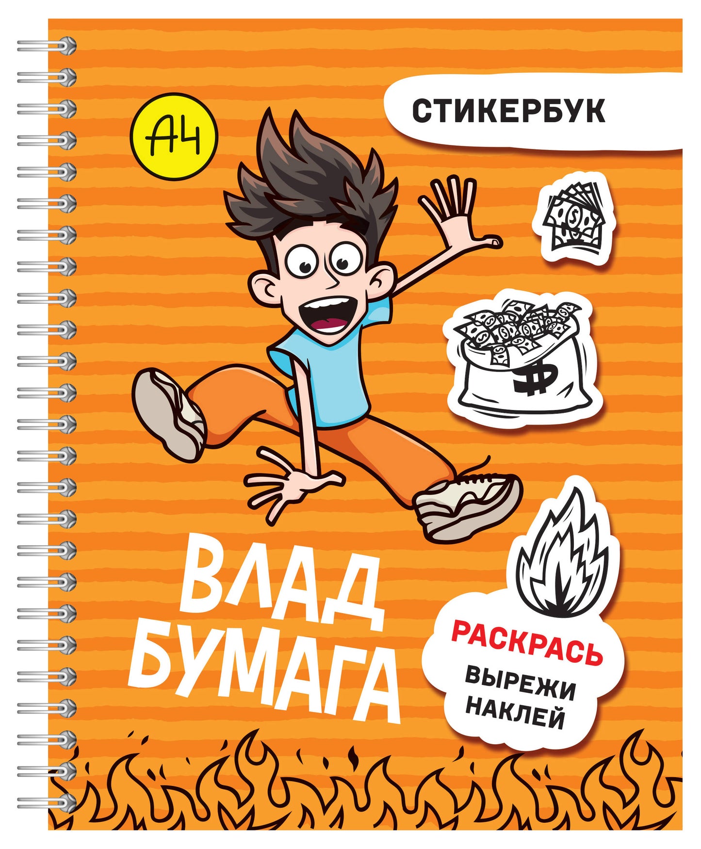 Влад А4: autocollant