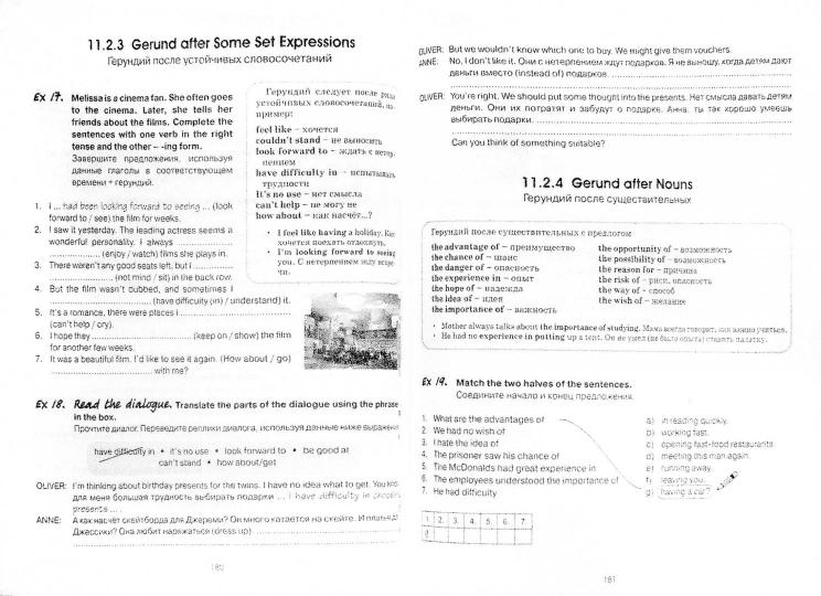 Практическая грамматика англ яз (ключи). Ур. A1/A2