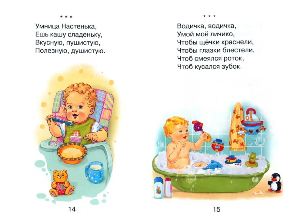 Ладушки (миньон)