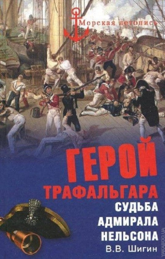 МЛ Адмиралы Бутаковы - флотская слава Russie (12+)
