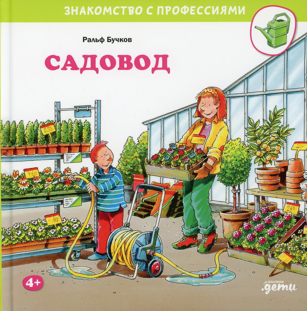 Бучков Ральф