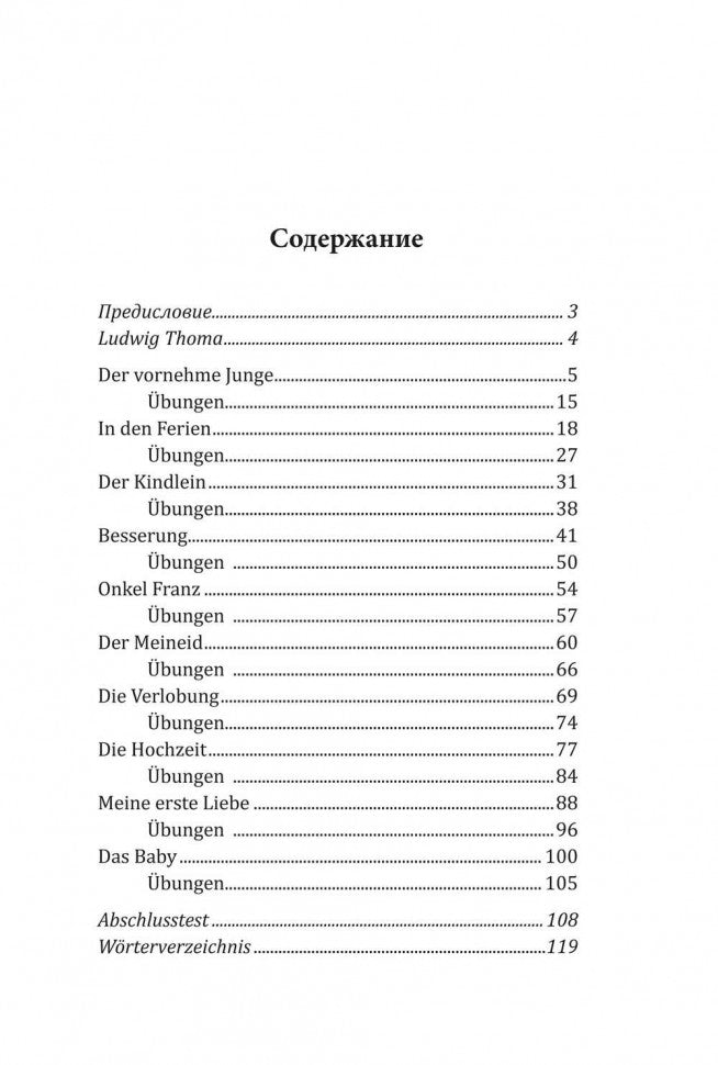Histoire de Huliganskie. Adaptation de la prise en charge à un utilisateur quelconque