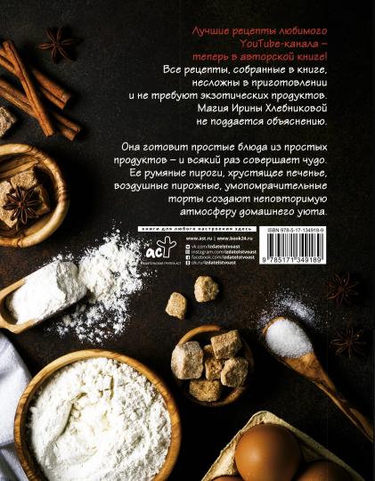 Торты, пироги, пирожные