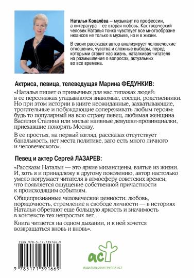 Открывая дверь в прошлое. О любви, счастье и стране, которой больше нет на карте