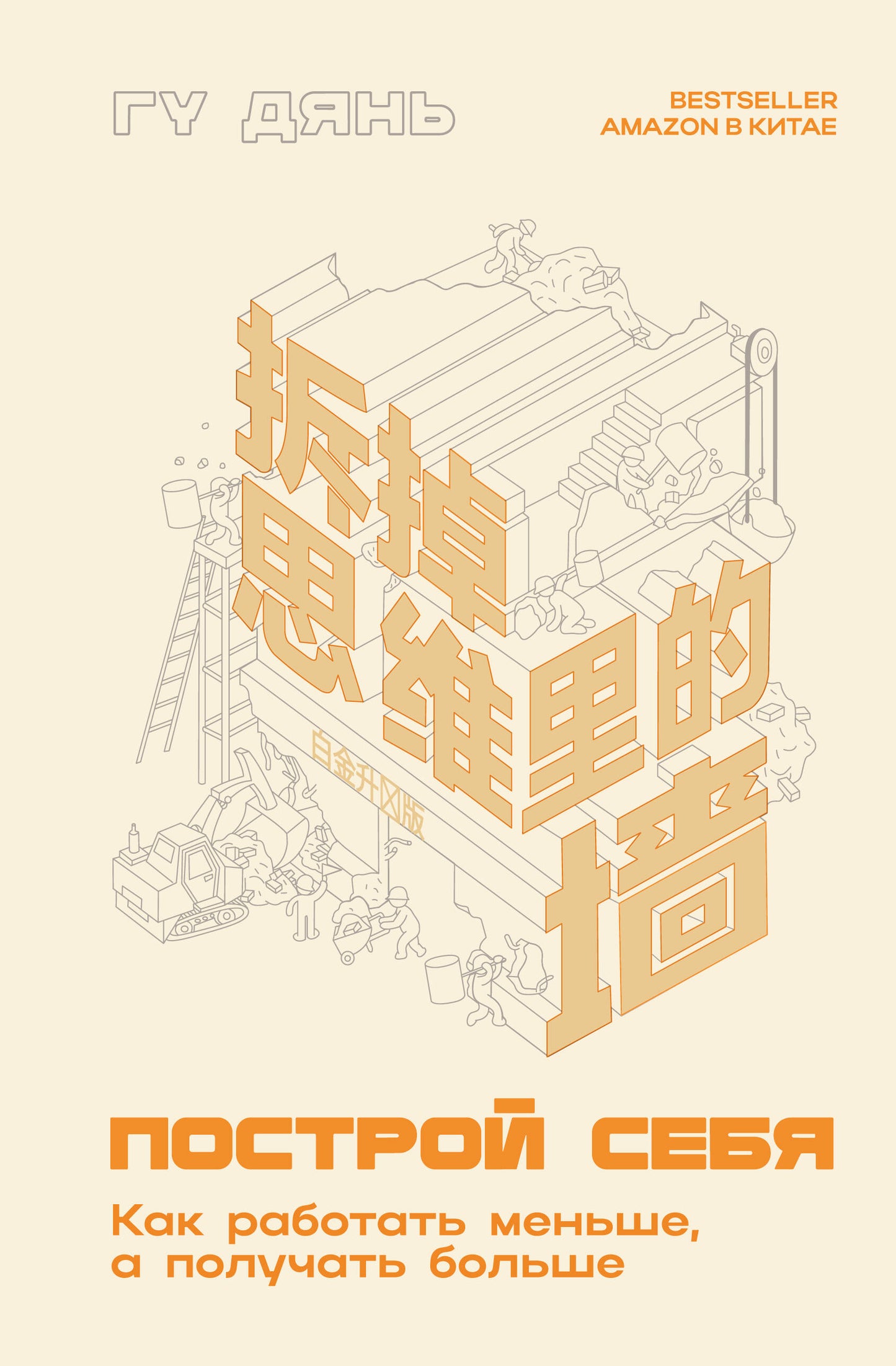 Je suis en train de le faire. Quand tu travailles pour moi, tu vas plus loin