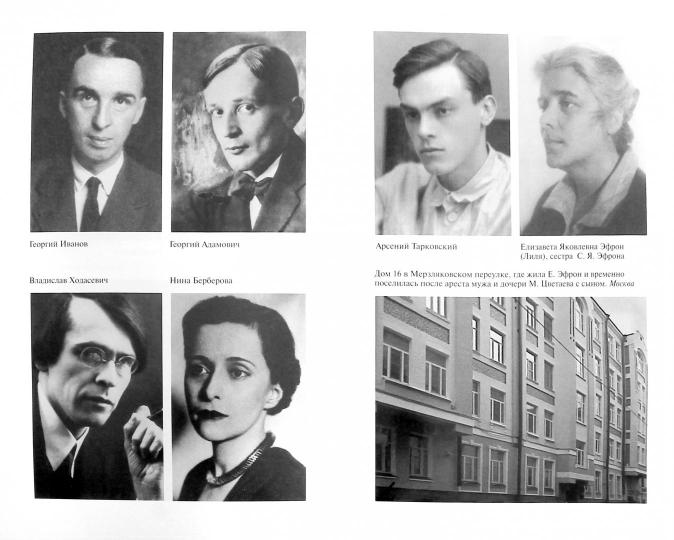 Марина Цветаева: твоя неласковая ласточка